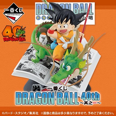 ドラゴンボール　一番くじ　フルコンプ（35種） 一番くじ ドラゴンボール ASSEMBLE COLLECTION ～孫悟空少年期編