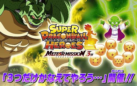 カードリスト｜ドラゴンボールヒーローズ 公式サイト