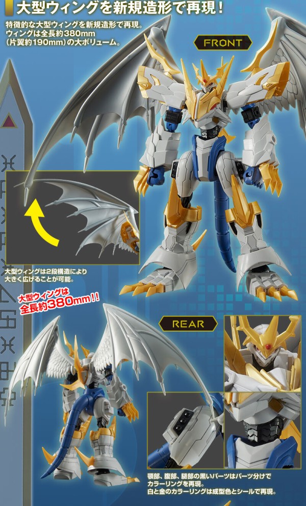 Figure-rise Standard Amplified インペリアルドラモンパラディン