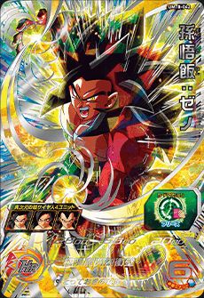 ドラゴンボールヒーローズ　台湾大型大会優勝記念贈呈品　世界に4枚　孫悟空　高騰 ドラゴンボールヒーローズ 台湾大型大会優勝記念贈呈品 世界に4