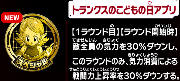 SDBH MM4弾 最新情報まとめ【スーパードラゴンボールヒーローズ