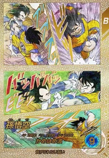 DBSDV アドバンスパック DB40th Anniversary Edition『APT-005 孫悟空