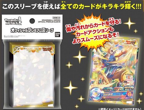 ドラゴンボールヒーローズ GDM 7弾 最新情報 3/18更新 : 遊戯王