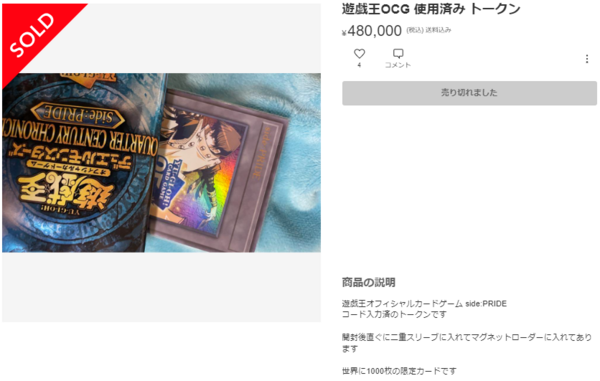 QUARTER CENTURY CHRONICLE side:PRIDE 発売7日目の販売・買取 QUARTER CENTURY CHRONICLE side:PRIDE 発売7日目の販売・買取