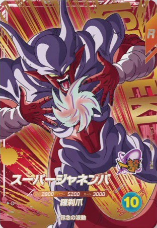 ドラゴンボールスーパーダイバーズ 7弾『渾身の一撃／合体/融合/吸収