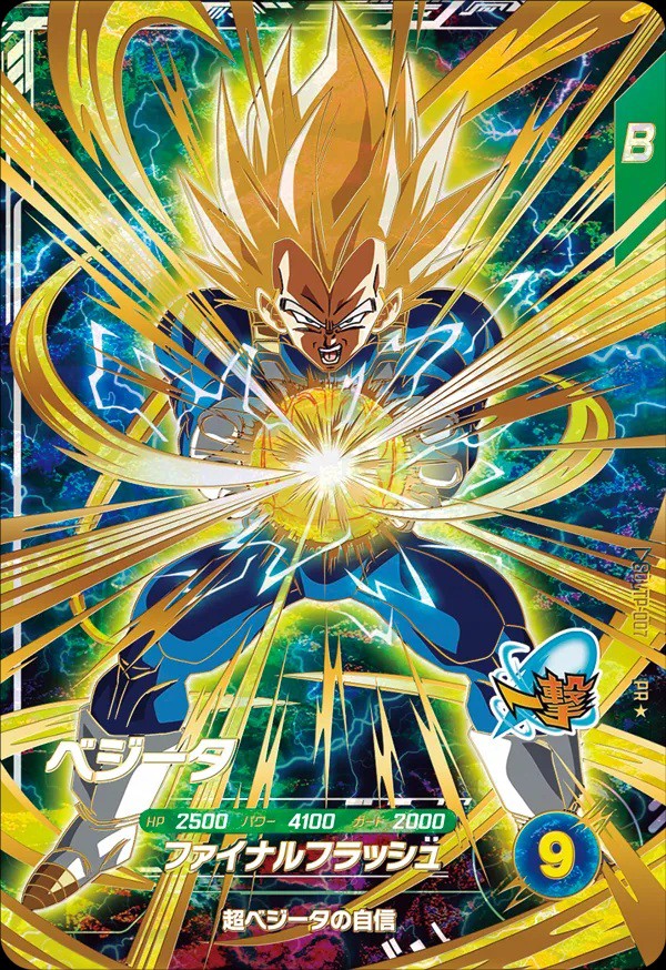 ドラゴンボールスーパーダイバーズ 大会参加特典カード vol.3 カード
