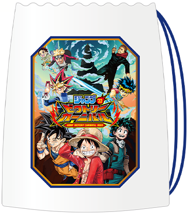 ジャンプビクトリーカーニバル2022【参加応募受付は今日23:59まで】 : 遊戯王&ドラゴンボール通販予約情報局