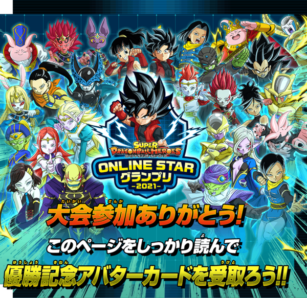 SDBH UGM弾CP全21種133枚コンプリート2022年から2023年 B