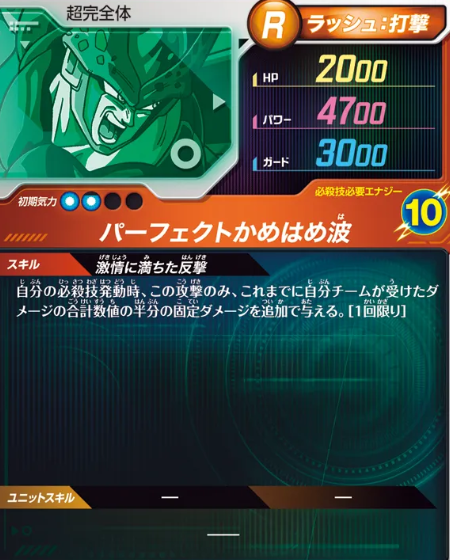 ドラゴンボールスーパーダイバーズ 5弾『ゴッドレア(GDR) カード