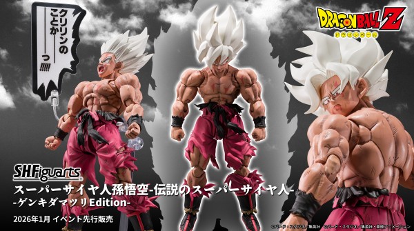 ドラゴンボール ゲンキダマツリ 情報まとめ : 遊戯王&ドラゴンボール