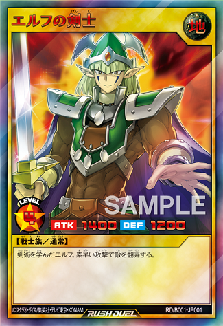 遊戯王 ラッシュ エルフの剣士 red - 遊戯王