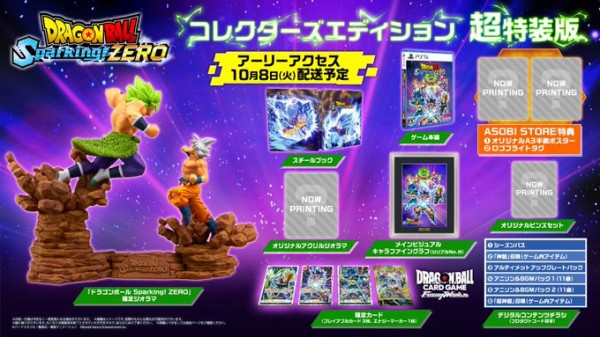 ドラゴンボール　スパーキングゼロ　超特装版　エナジーマーカ おまけFBコード ドラゴンボール Sparking! ZERO - キャラクタートレーラー