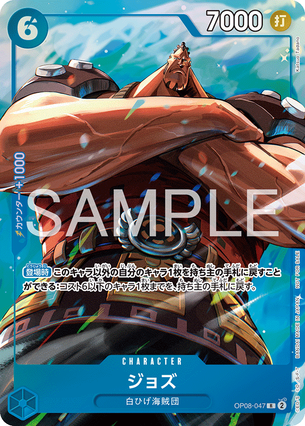 ワンピースカード プロモーションパックEX vol.4 アンケート　ドンカード ワンピカード プロモーションパックEX Vol.4 カードリスト【全9種