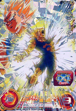 ドラゴンボールヒーローズ　ABS-11　ABS-12　UGM1-SEC3 p ABS-11 孫悟飯：少年期 悲しみを超えた覚醒 | DBH日和