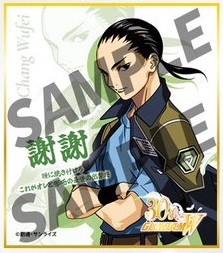 新機動戦記ガンダムW Endless Waltz 特別篇 Dolby Cinema®版 再