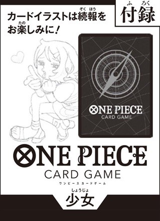 ONE PIECE magazine 別冊 Focus ON “ONE PIECE FAN LETTER” 同梱