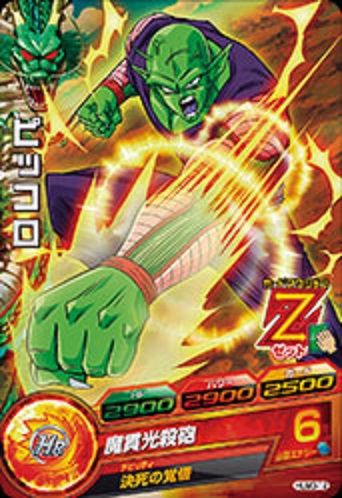 ドラゴンボールヒーローズ アルティメットブースターパック超