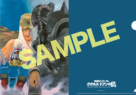 NEWS｜機動戦士ガンダム ククルス・ドアンの島 公式サイト