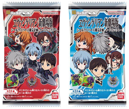 ヱヴァンゲリヲン新劇場版 シールウエハース補完計画～サード