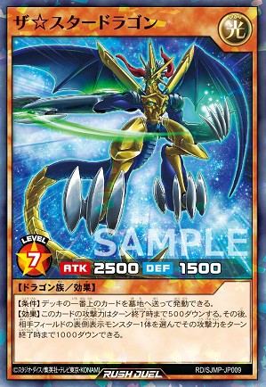 最強ジャンプ21年11月号 各店舗の通販予約状況 付録カード ザ スタードラゴン 孫悟空 孫悟飯 少年期 バーダック 遊戯王 ドラゴンボール通販予約情報局