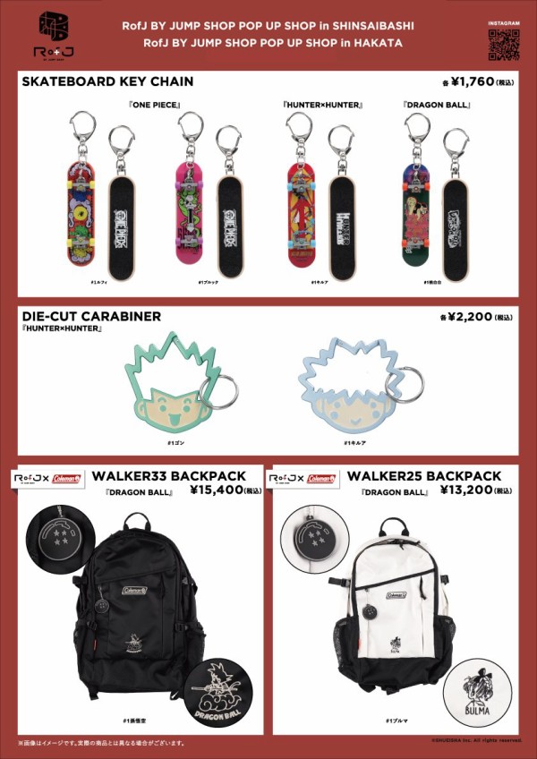 ジャンプショップより新たなライフスタイルブランド『RofJ BY JUMP