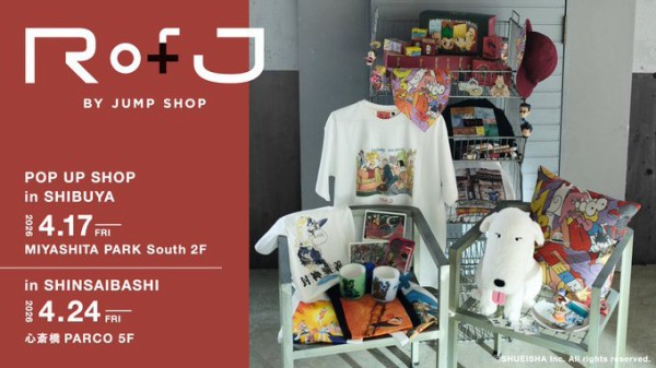 【激レア】rofj ジャンプショップ グッドオン ドラゴンボール Tシャツ ジャンプショップより新たなライフスタイルブランド『RofJ BY JUMP