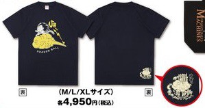 ジャンプショップ ドラゴンボール『Tシャツ 筋斗雲』『トート