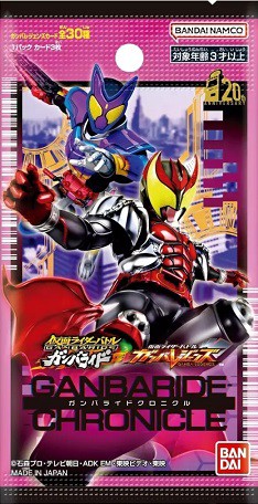 仮面ライダー ガンバレジェンズ ガンバライドクロニクル ブースター