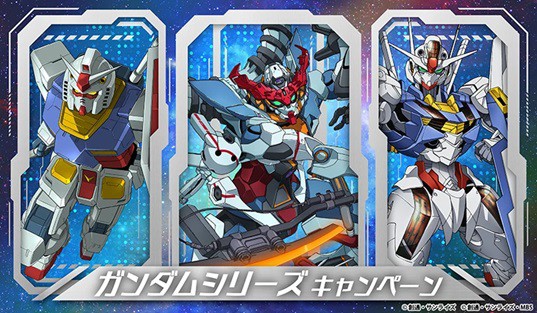 セブンイレブン ガンダムシリーズ キャンペーン【対象商品を購入すると