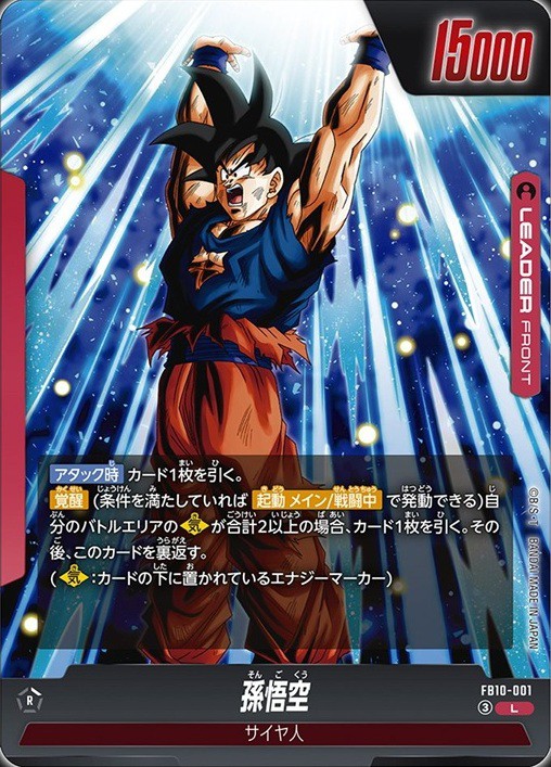 CROSS FORCE[クロスフォース] カードリスト 全123種判明 FB10 : 遊戯王