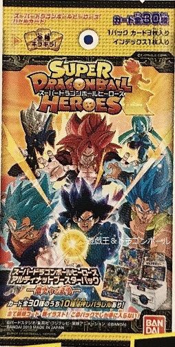 スーパードラゴンボールヒーローズ アルティメットブースターパック