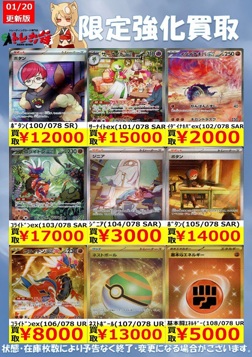 スカーレット.R【卸】第一弾、フランキンセンス、クレオパトラ2023卸価格 バイオレットex・スカーレットex シングルカードも超高額買取