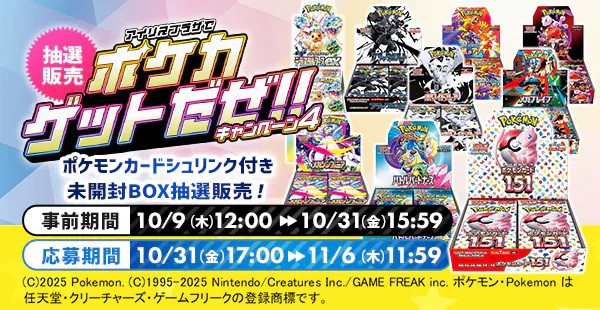 ポケカ テラスタルフェス ロケット団の栄光 シュリンク付き ポケモンカード テラスタルフェスex ロケット団の栄光