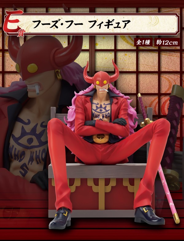 ONE PIECE - ワンピースONE PIECE 飛び六胞　5体セット 一番くじ ワンピース 百獣海賊団～飛び六胞～」が11月上旬発売