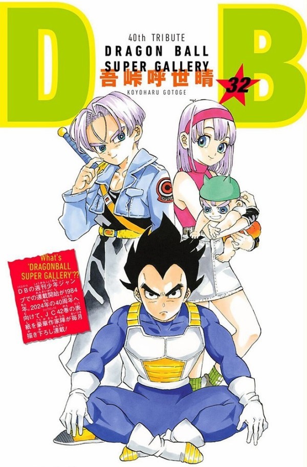 Dragon Ball 全42巻の表紙を超豪華作家陣が1巻ずつ描き下ろす 作家 篠原健太先生 Sket Dance 最強ジャンプ 遊戯王 ドラゴンボール通販予約情報局