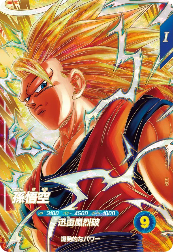 ドラゴンボールスーパーダイバーズ 6弾『エクストラレア／ゴッド