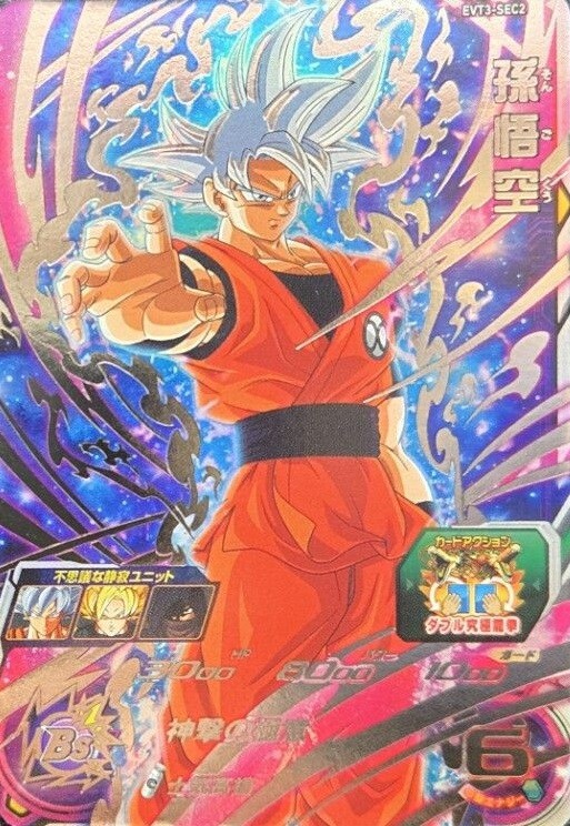 スーパードラゴンボールヒーローズ台湾版SDBH エボリューションパック 3box 香港/台湾版 SDBH EVOLUTION PACK vol.3【シークレット パラレル