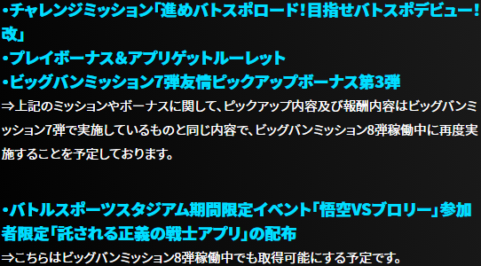 Sdbh Bm7弾 最新情報 スーパードラゴンボールヒーローズ ビックバンミッション7弾 4 29更新 遊戯王 ドラゴンボール通販予約情報局