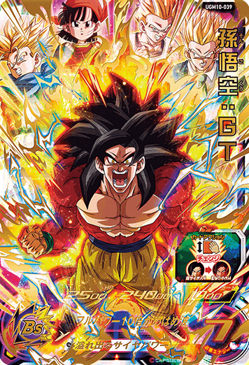 SDBH UGM10弾『アルティメット(UR)』【全アビリティ効果 判明