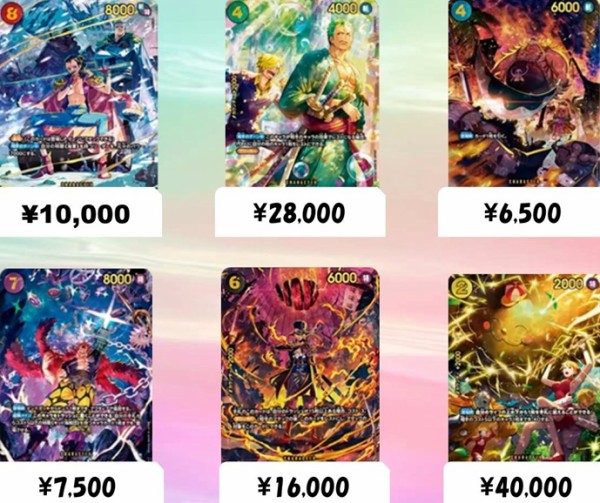 ワンピカード EGGHEAD CRISIS 初動 メルカリ・買取相場『パラレル版