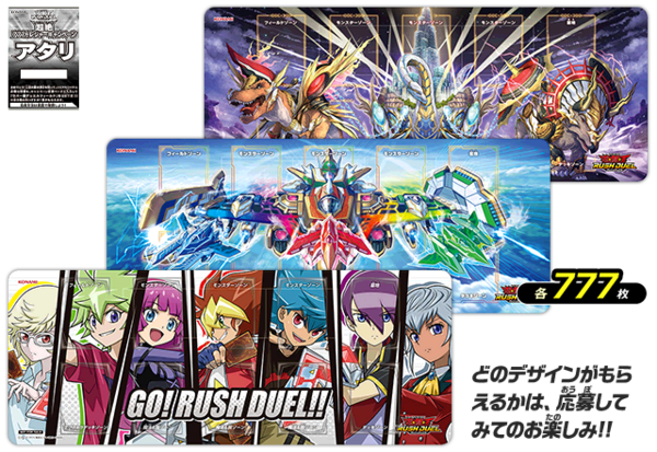 マキシマム超絶進化パック 超絶777トレジャーキャンペーン【超魔旗艦
