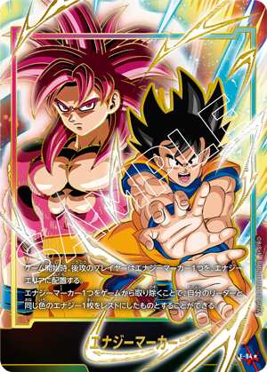 DBFW フュージョンワールドプレミアムカードコレクション 02