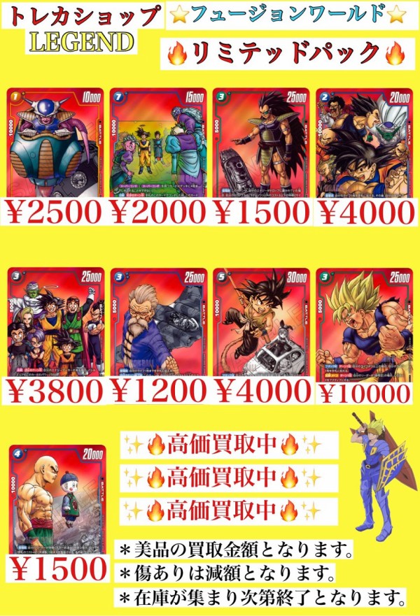 DBFW リミテッドパック MANGA ver. 01＋α 現在のメルカリ・買取