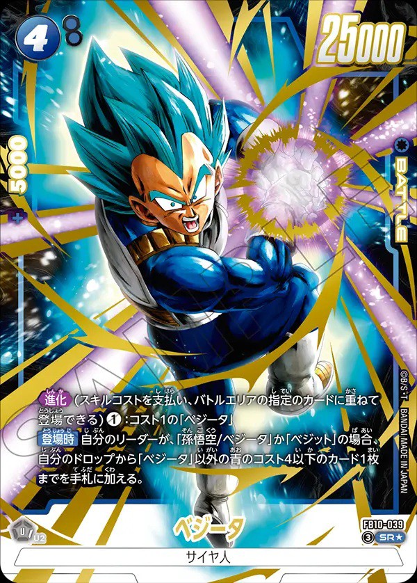 CROSS FORCE[クロスフォース] カードリスト 全123種判明 FB10 : 遊戯王