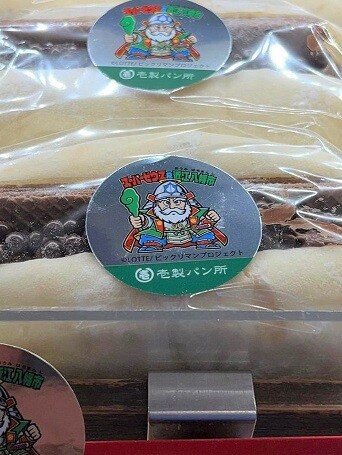 東おうみ「ビックリマンはじまりの地」全4種 シール画像(表面