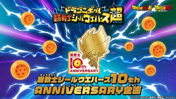 ドラゴンボールスーパーダイバーズ 10弾 奮迅の一撃 最新情報まとめ