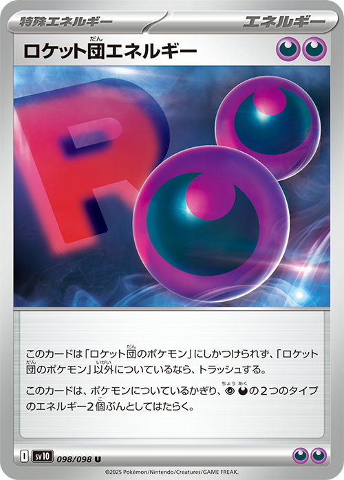 抽選予約 拡張パック ロケット団の栄光 : 遊戯王&ドラゴンボール 抽選予約 拡張パック ロケット団の栄光 : 遊戯王&ドラゴンボール