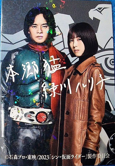 シン・仮面ライダー カード 劇場版 第5弾 第6弾 入場者特典(15点) シン・仮面ライダー 第5弾～第6弾入場者特典『カード劇場版2