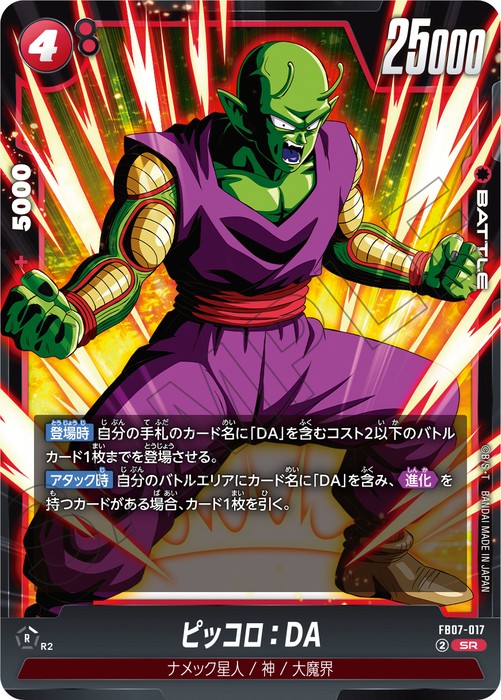 ドラゴンボールヒーローズ　神龍　ゆうキング Yahoo!オークション -「ドラゴンボールヒーローズ 神龍