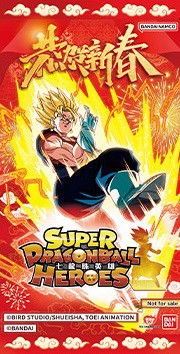 sdbh 当たるとすげぇぞ　ベジット ゼノ　ゴジータ　ゼノ　セット sdbh 当たるとすげぇぞ ベジット ゼノ ゴジータ ゼノ セット